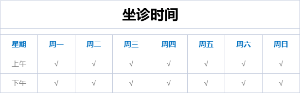 何景医生简介【主治医师】皮肤问题在线咨询免费
