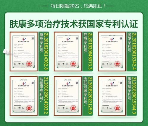 通知:迎端午,送健康!郑州肤康特邀河南三甲名医联合会诊