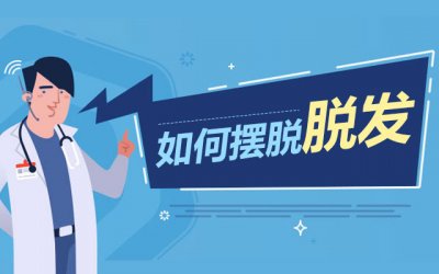 郑州皮肤科医院分享每天头发一大把掉怎么办？