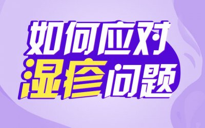 郑州皮肤科医院总结过敏性湿疹是全身长吗？