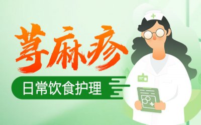 河南肤康皮肤病医院分享身上总痒一挠就起疙瘩怎么回事？