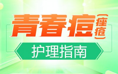 河南肤康皮肤病医院分享脸上长闭口一直不消怎么办？