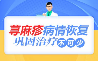 金水区肤康皮肤病医院分享荨麻疹都发在脸上怎么办？