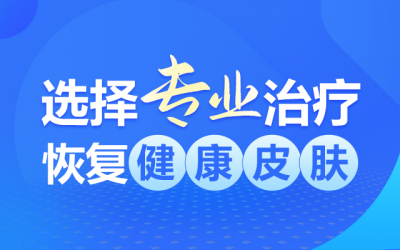 郑州治疗寻常疣医院哪家好？郑州寻常疣专科医院