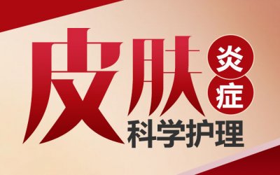 郑州治疗皮肤过敏哪个专科医院好？河南肤康皮肤病医院