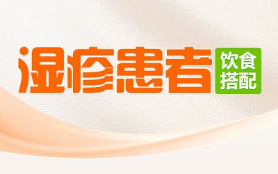 郑州治疗湿疹医院哪家专业？金水区肤康皮肤病医院