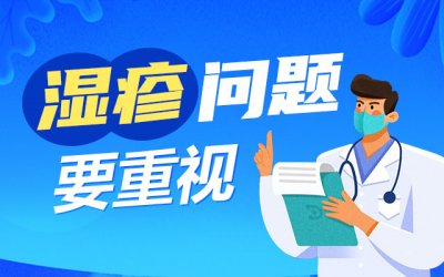 郑州治疗湿疹哪家医院好？郑州治疗湿疹医院