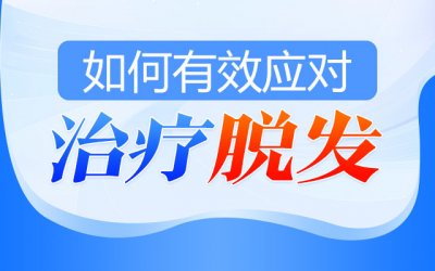 郑州脂溢性脱发医院哪的好？郑州肤康皮肤病医院
